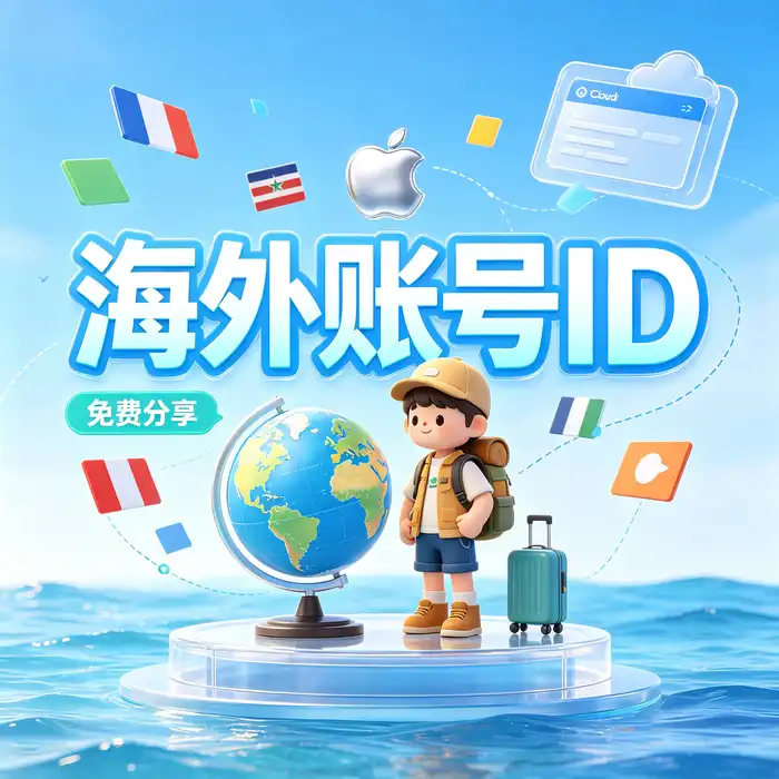 探索海外应用的手机界面概念图，适用于美区 App Store 应用下载场景