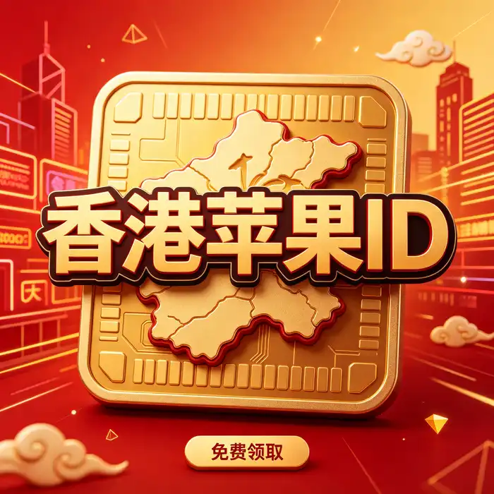 全球应用商店地区选择主题图，呈现不同国家和地区的数字服务场景