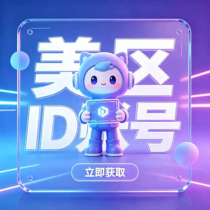 Apple 账户设置与应用商店使用指南主题图，突出账户配置和应用管理